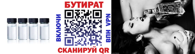 Купить  Буинск  БУТИРАТ BDO 33% 