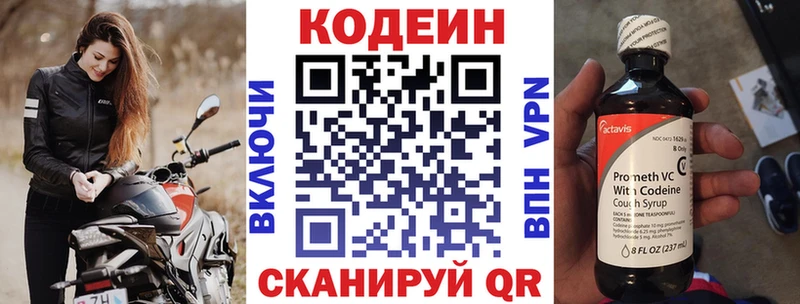 Купить закладки  Буинск  Codein напиток Lean (лин) 