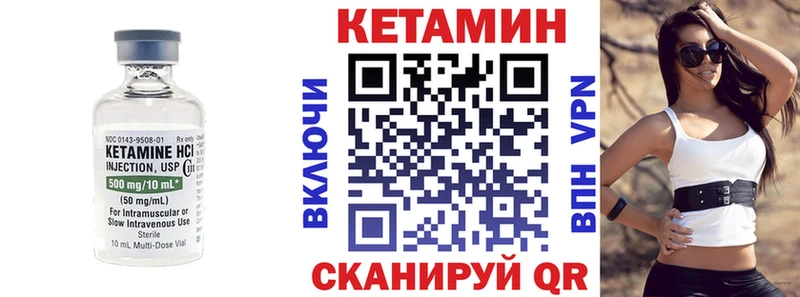 КЕТАМИН VHQ  Купить где  Буинск 
