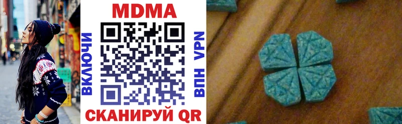 MDMA кристаллы  Купить где  Буинск 